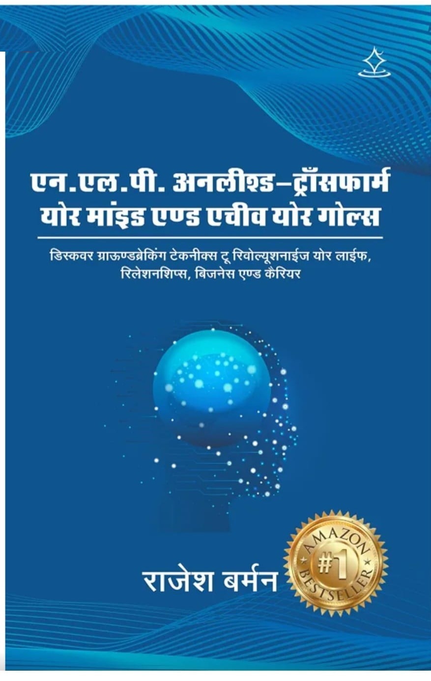 Book cover — NLP Unleashed — Transform Your Mind and Achieve Your Goals by Rajesh Barman