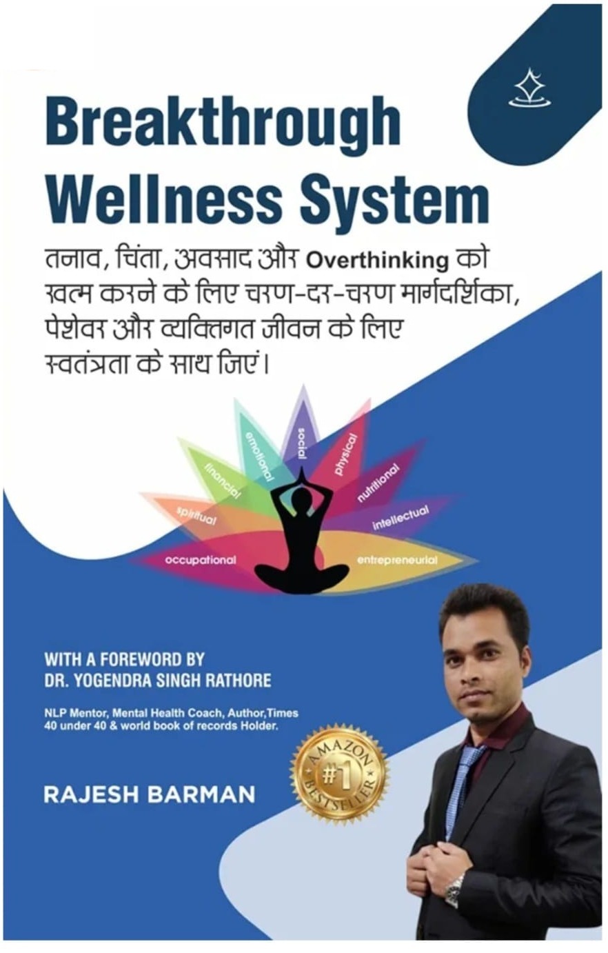 Book cover — Breakthrough Wellness System by Rajesh Barman
